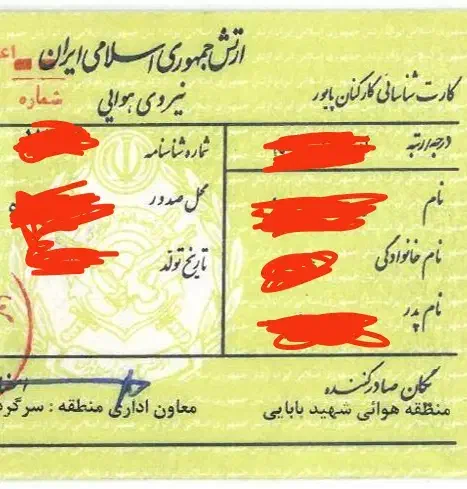 کارت نظامی (ارتش) گم شده|اشیا|تهران, امام حسین|دیوار