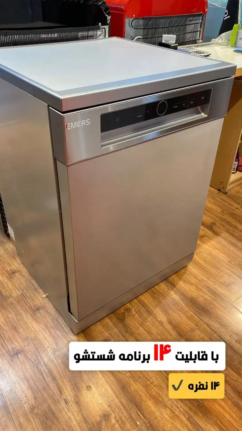 ماشین ظرفشویی امرسان ED14-MI3|ماشین ظرفشویی|بیرجند, |دیوار