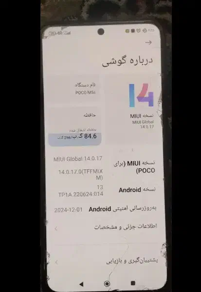 pocom5s256g|موبایل|قم, قلعه کامکار|دیوار