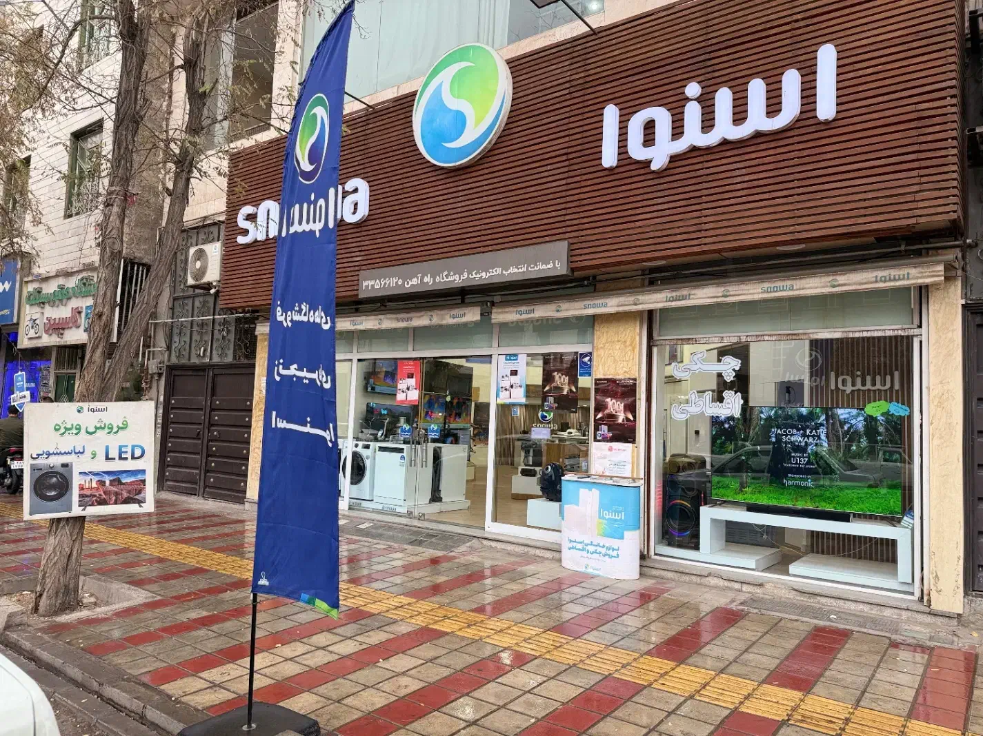 جهیزیه رویایی اسنوا درجشنواره پاییزه بدون نیاز چک|سایر لوازم برقی|قزوین, |دیوار