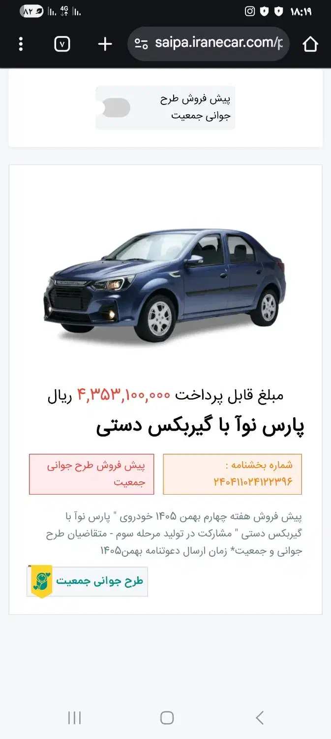 حواله خودرو|خودرو سواری و وانت|اردبیل, |دیوار