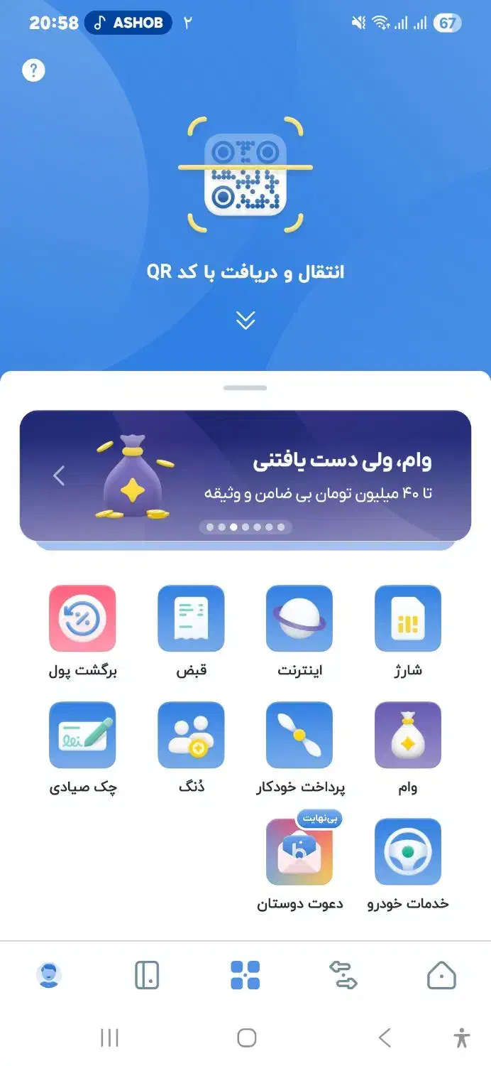 بلو بانک هدیه وام فوری قرعه کشی بقیه توضیحات پایین|فعالیت داوطلبانه|بیرجند, |دیوار