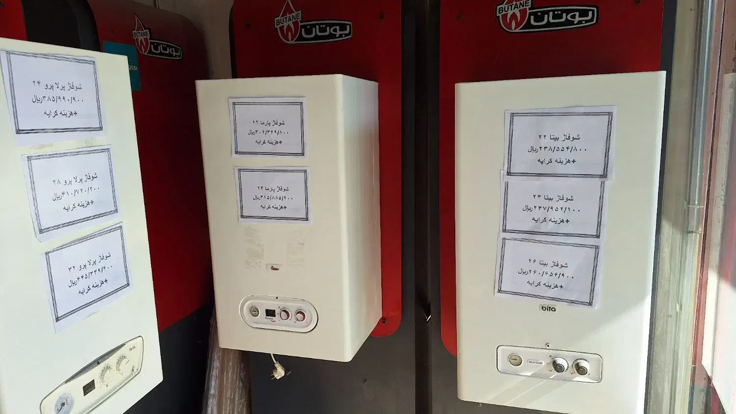 شوفاژدیواری بوتان|آبگرمکن، پکیج، شوفاژ|اهواز, کیانپارس |دیوار