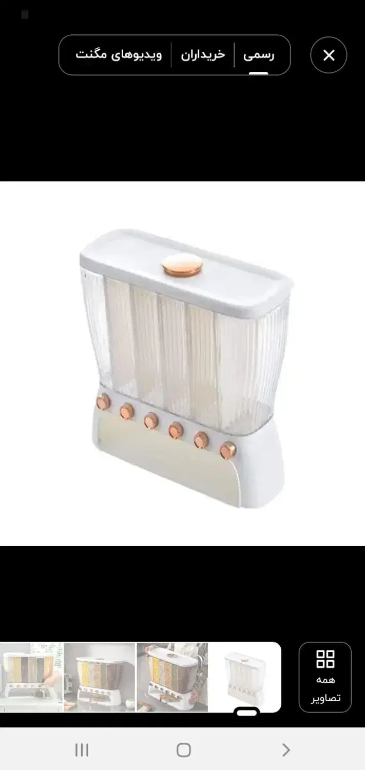 باکس حبوبات لوکس|ظروف نگهدارنده، پلاستیکی، یک‌بارمصرف|قزوین, |دیوار