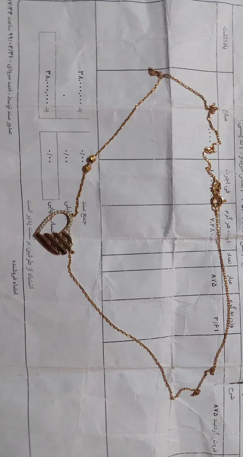 طلا پلاک زنجیر.|جواهرات|همدان, |دیوار