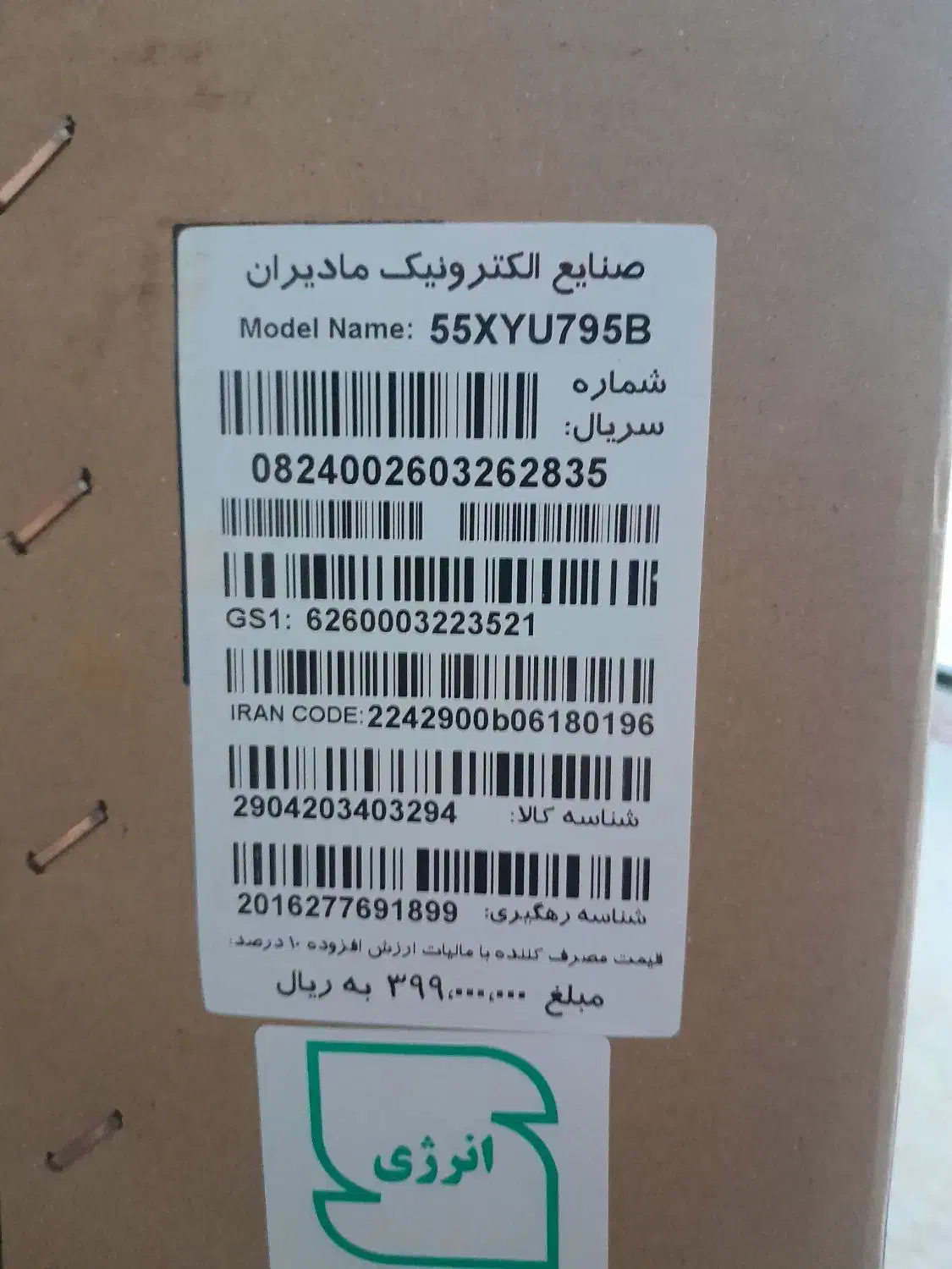 تلویزیون 55 X-vision سری ۷|تلویزیون و پروژکتور|همدان, |دیوار