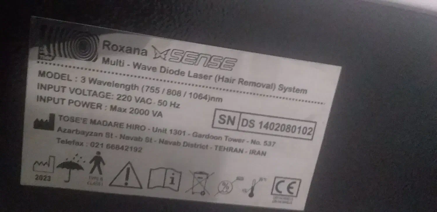 دستگاه لیزر  2023|آرایشی، بهداشتی، درمانی|کرج, باغستان|دیوار