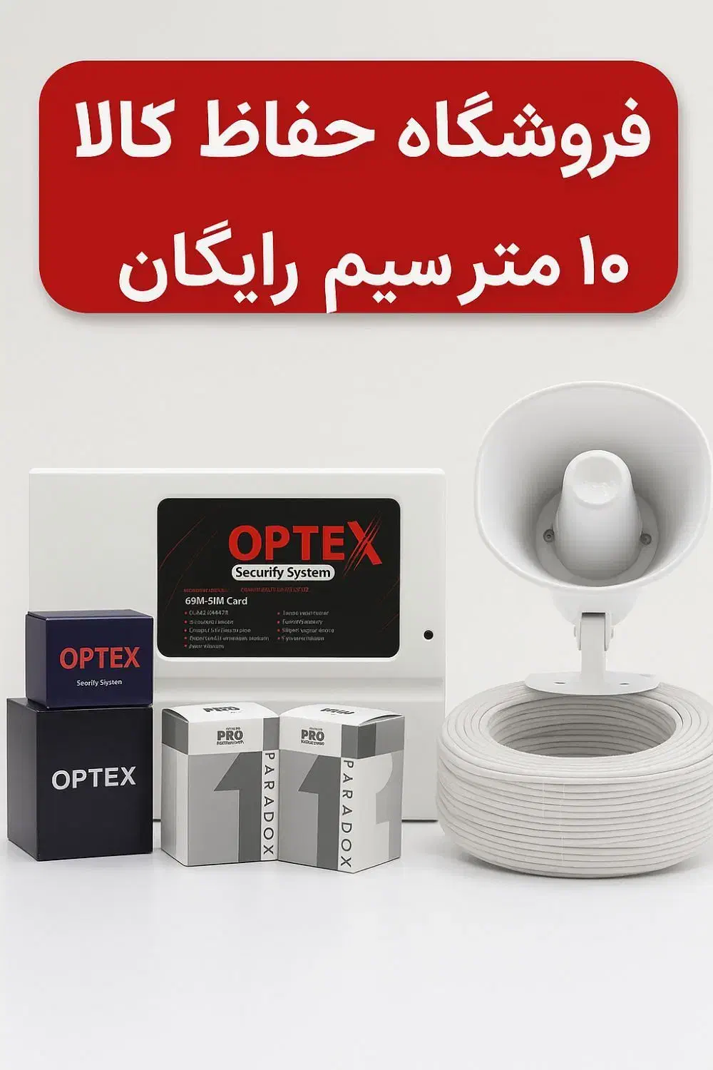 پک دزدگیرسیمکارتی اپتکس|دوربین مداربسته|سنندج, |دیوار