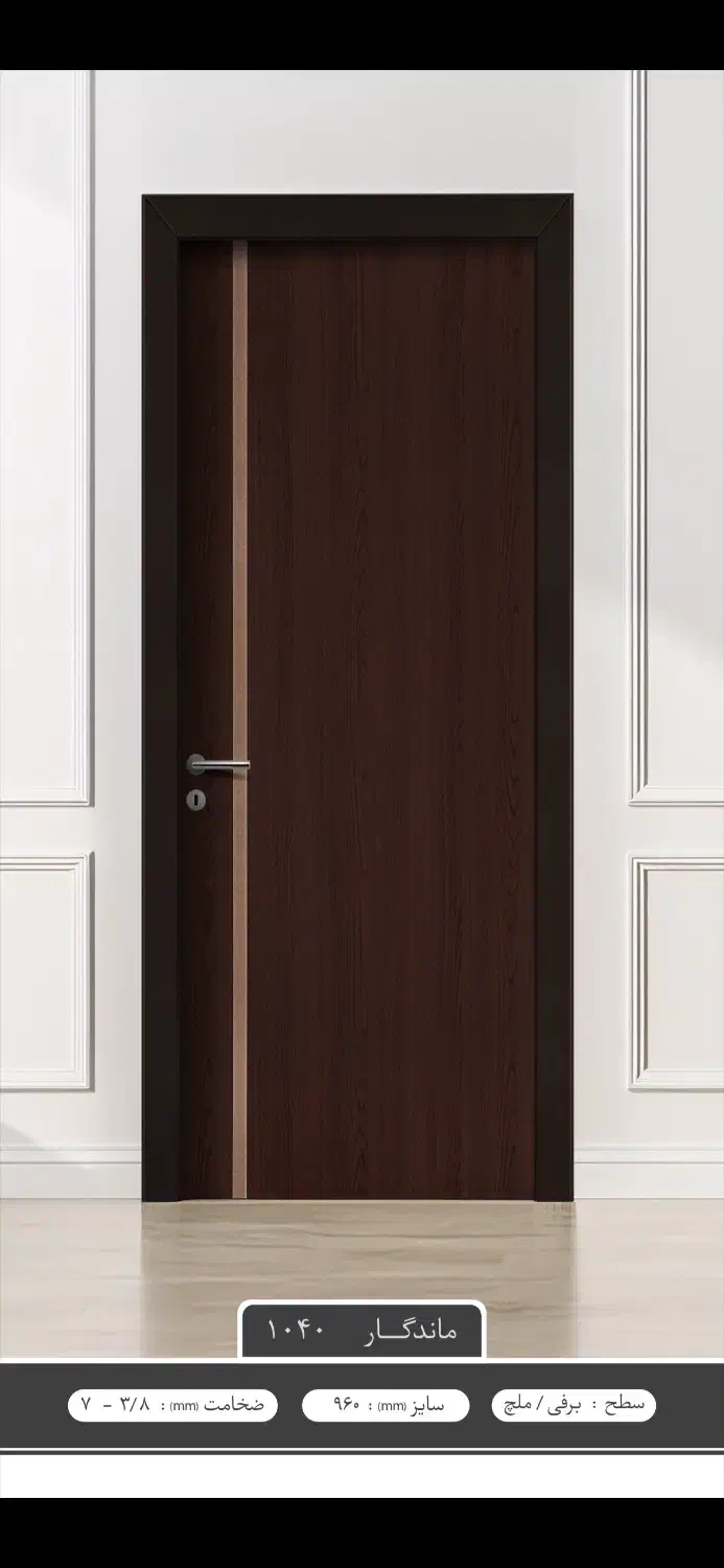 درب اتاقی ضدسرقت نقدواقساط ویژه|مصالح و تجهیزات ساختمان|مشگین شهر, |دیوار