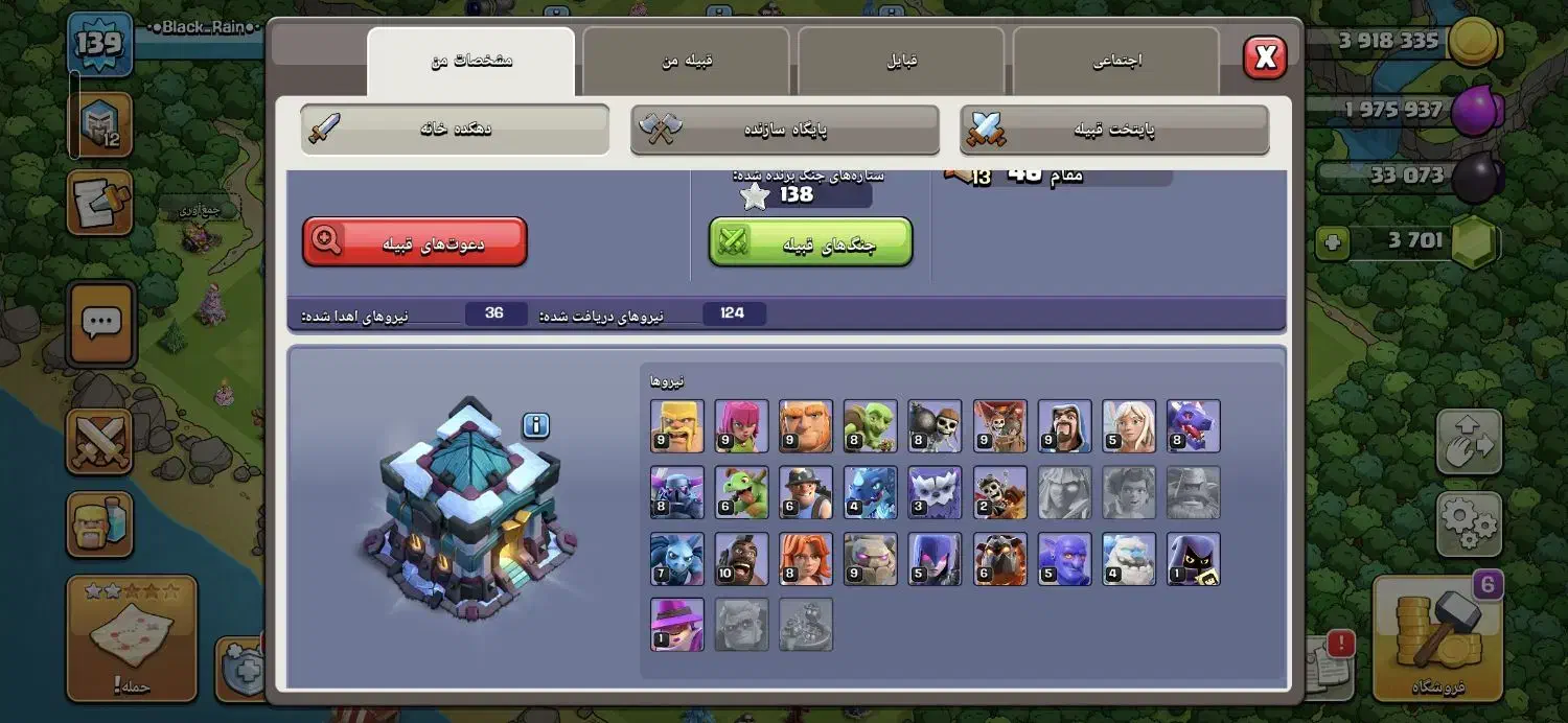 اکانت بازی کلش اف کلنز|کنسول، بازی ویدئویی و آنلاین|بابل, |دیوار