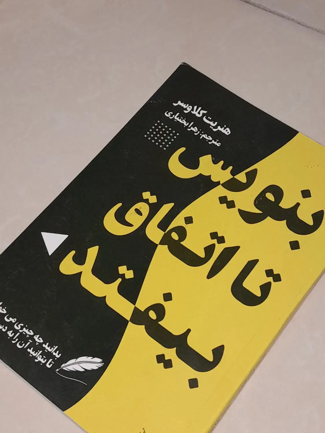 کتاب های مفید|کتاب و مجله آموزشی|مشهد, مشکینی (شهرک غرب)|دیوار