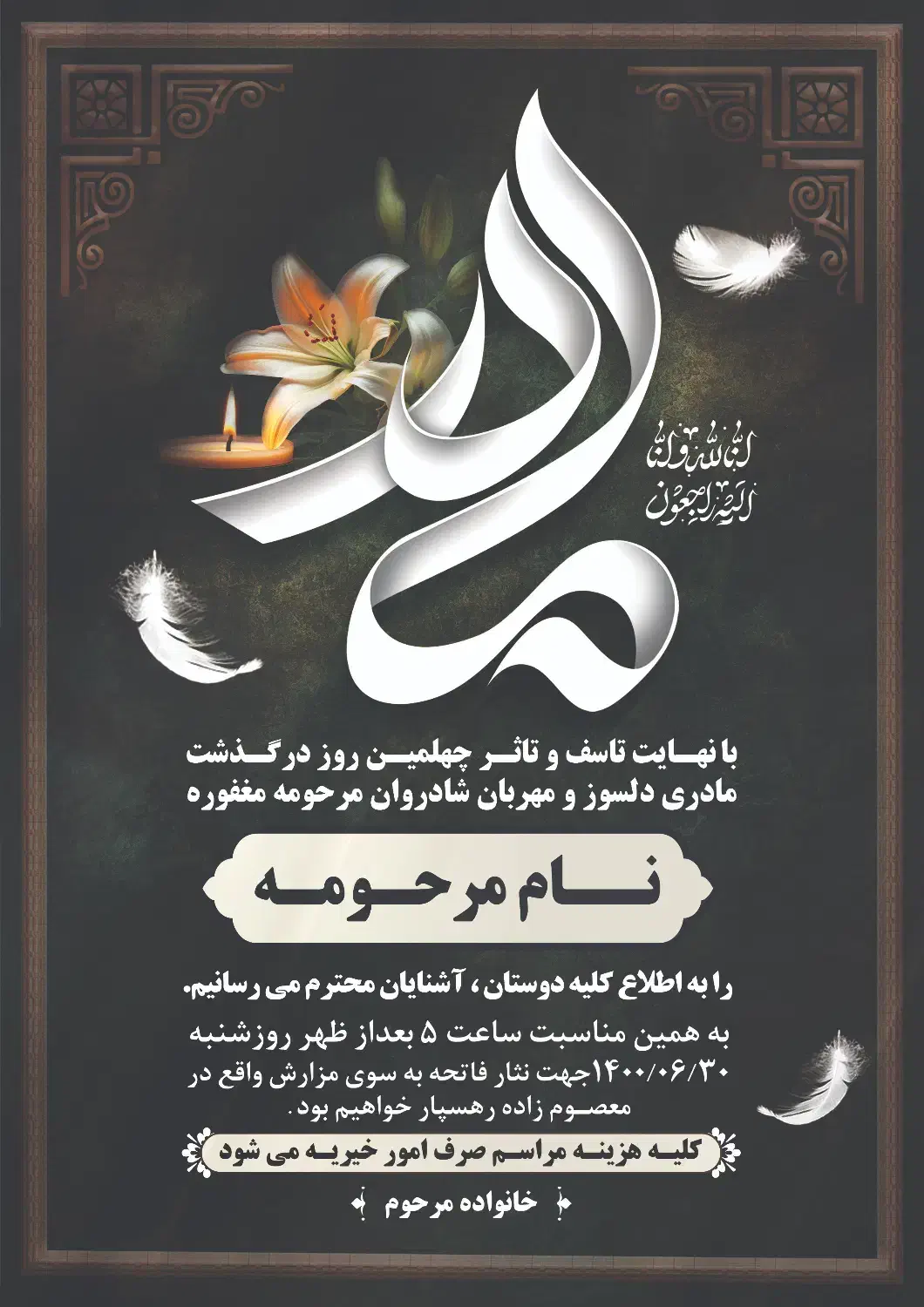 اگهی ترحیم اعلامیه تسلیت|خدمات رایانه‌ای و موبایل|سنندج, |دیوار