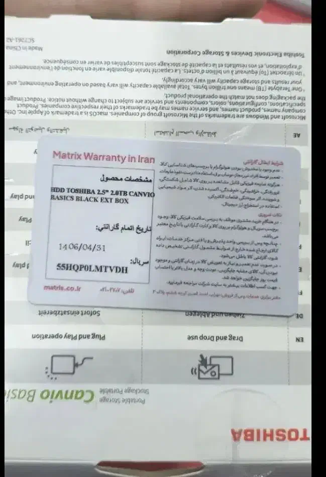 هارد ۲ترابایت /توشیبا/۱۰روزه خریدم|قطعات و لوازم جانبی رایانه|کرج, حسن آباد|دیوار