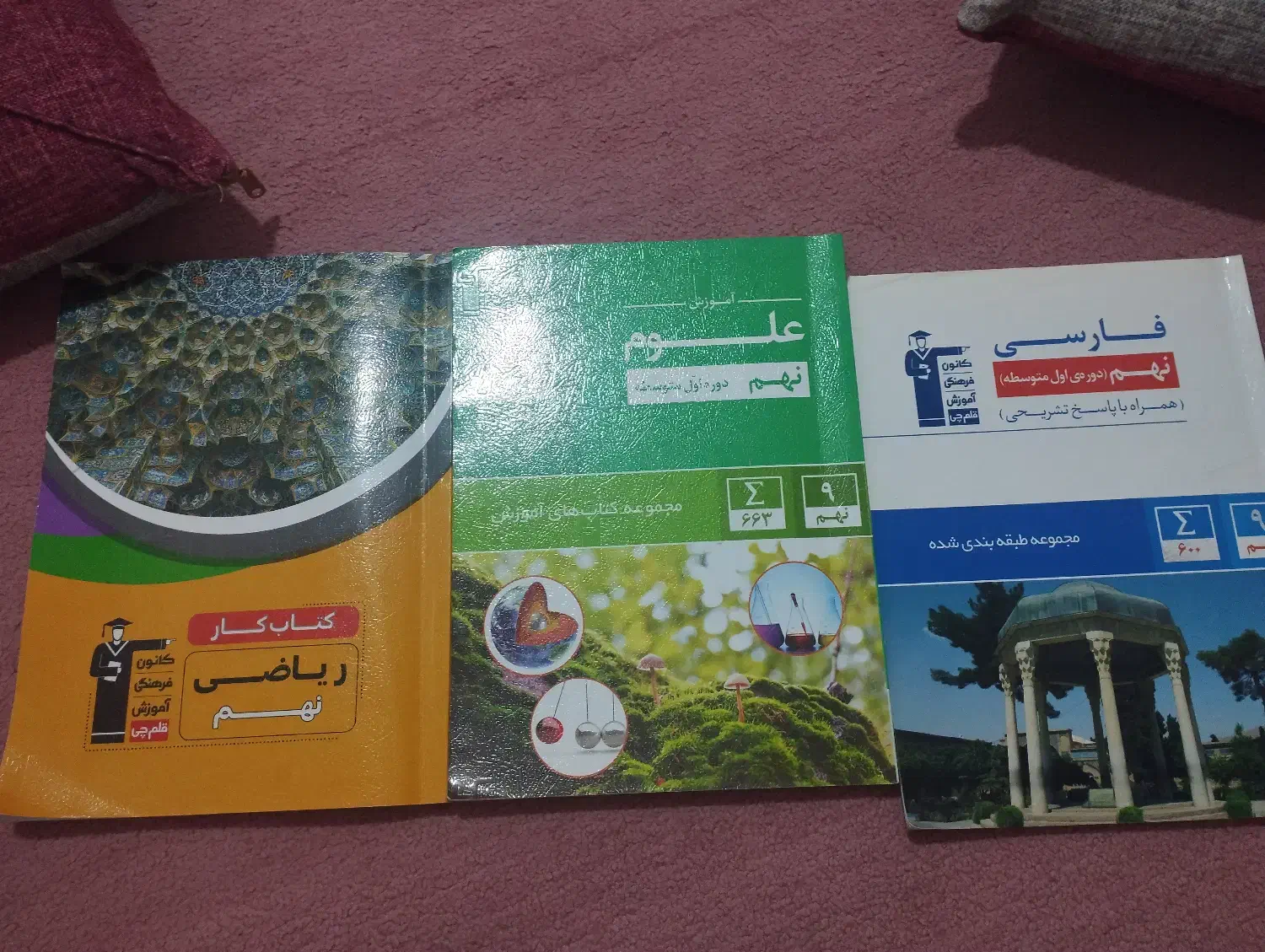 کتاب کمک درسی قلم چی نهم|کتاب و مجله آموزشی|پاکدشت, خاتون آباد|دیوار