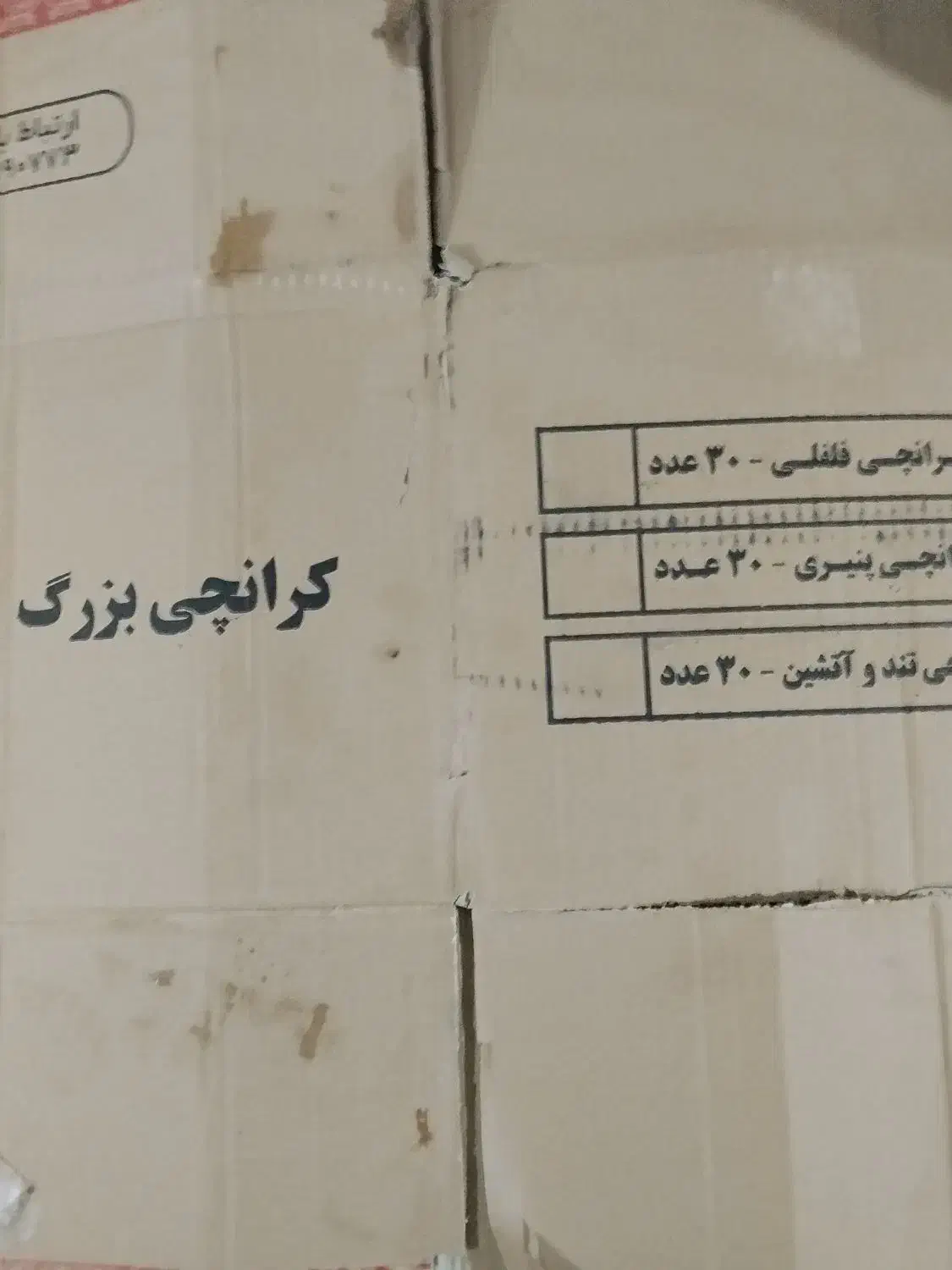 خریدار کارتون ضایعات مس و برنج....|خدمات پیشه و مهارت|نسیمشهر, |دیوار