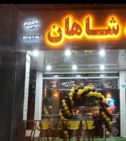 تابلو شاهان|فروشگاه و مغازه|تهران, شهرک گلها (تهرانسر)|دیوار