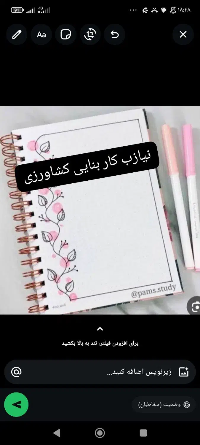 تو عکس مشخصه|لوازم التحریر|بم, |دیوار