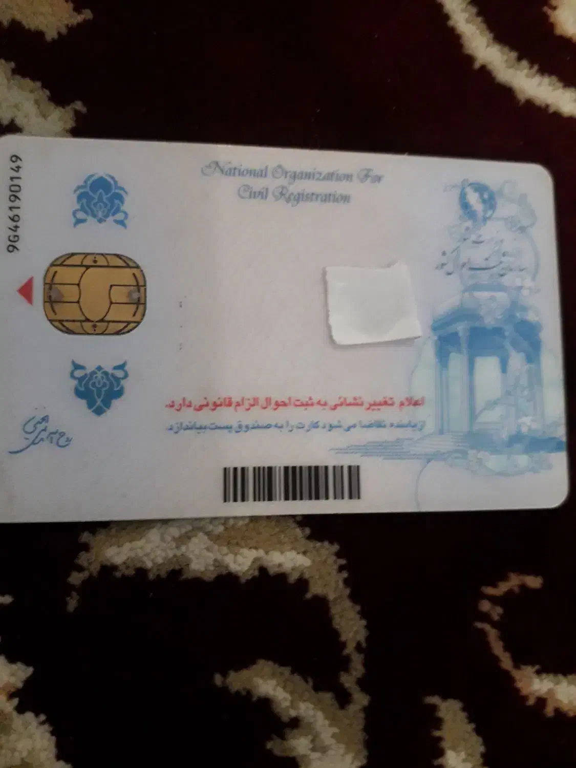 گواهی نامه وکارت ملی گم شده شده|اشیا|سنندج, |دیوار