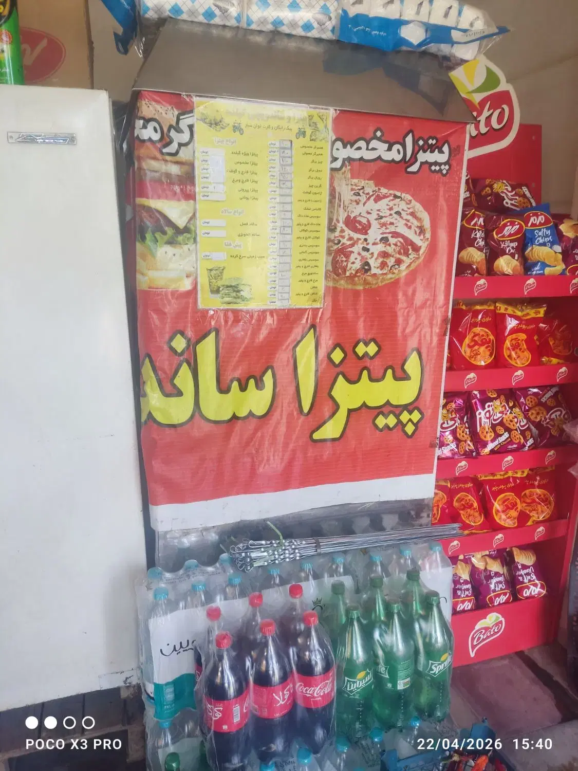فر ساندویچ|کافی‌شاپ و رستوران|آستارا, |دیوار