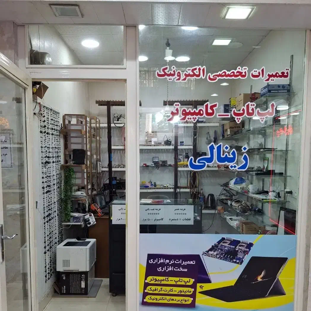 تعمیرات تخصصی لپ تاپ و کامپیوترو دیتا مهندس زینالی|خدمات رایانه‌ای و موبایل|ارومیه, |دیوار
