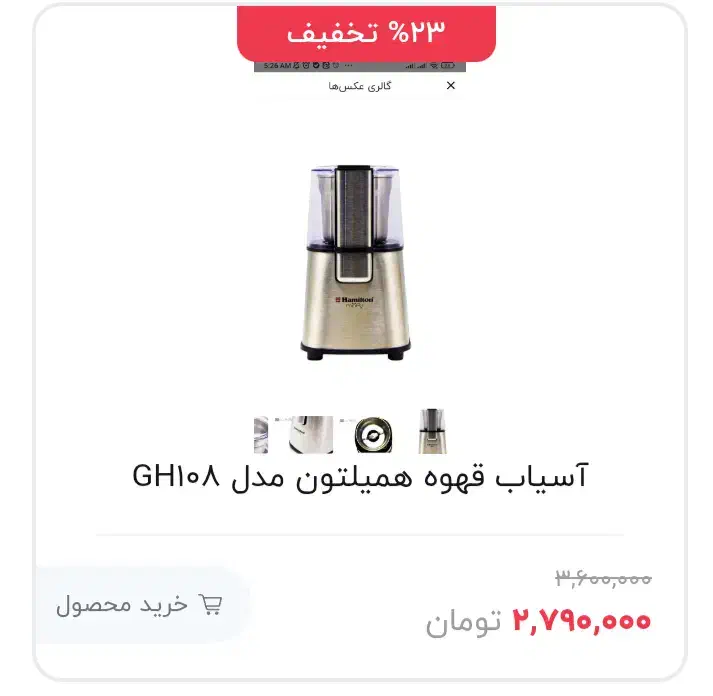 اسپرسوساز، آسیاب قهوه، چایساز و زودپز قیمت عمده|سایر لوازم برقی|شیراز, مبعث|دیوار