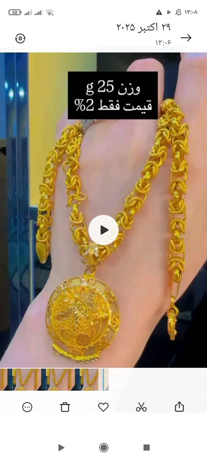 طلای دست دوم|جواهرات|دهدشت, |دیوار