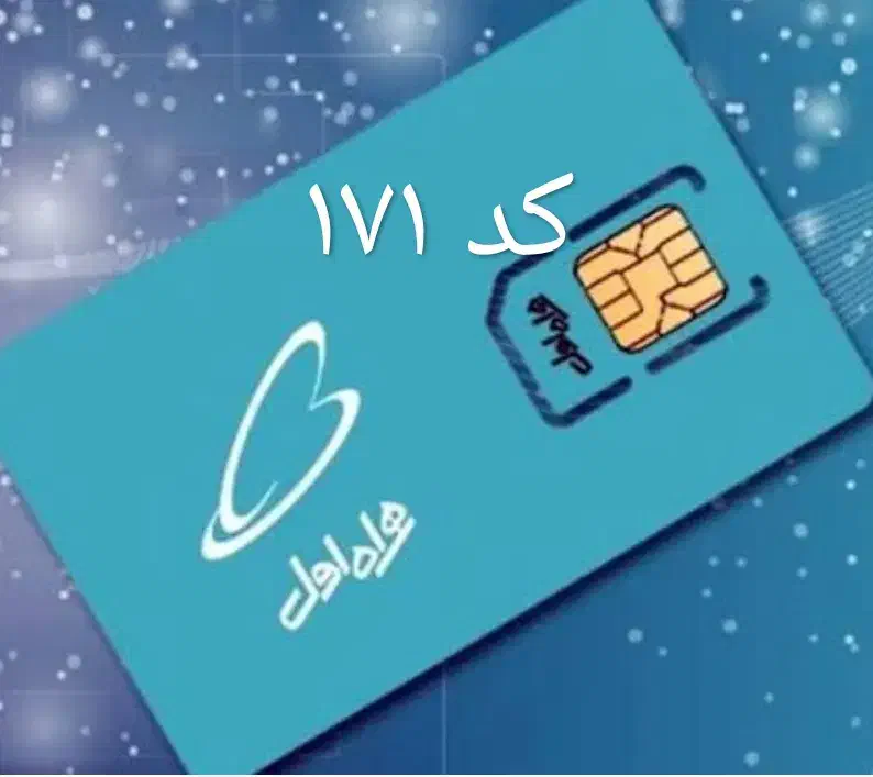 خط همراه اول سیم کارت|سیم‌کارت|گرگان, |دیوار