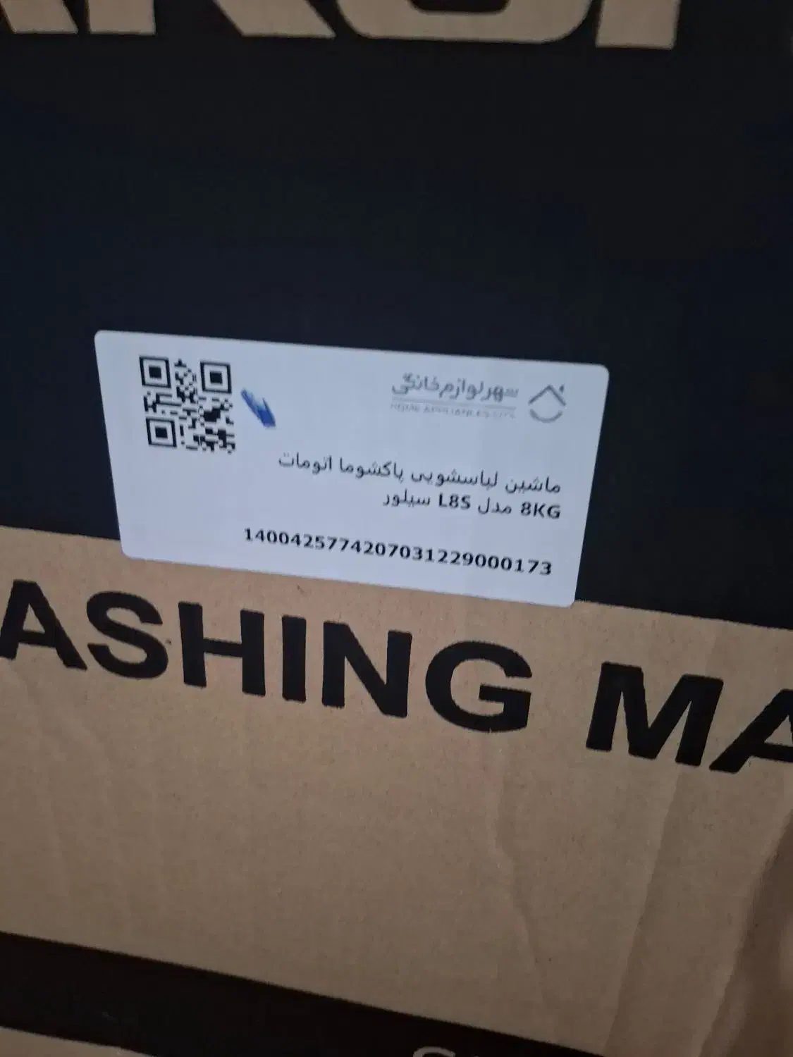 ماشین لباسشویی پاکشوما اتومات سیلور ۸ مدل L8S|ماشین لباسشویی و خشک‌کن لباس|فردیس, ثابتی|دیوار