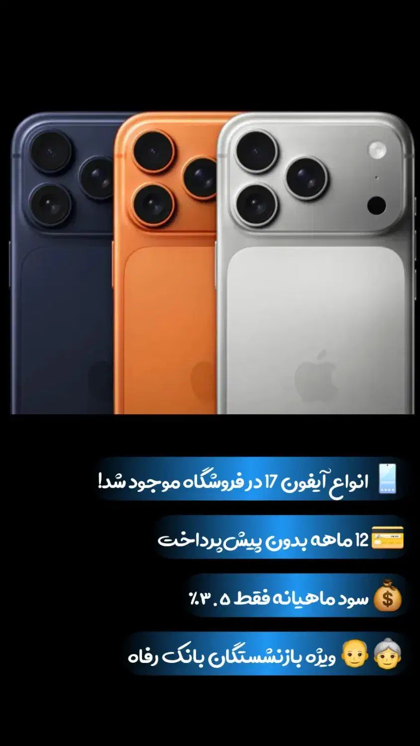 گوشی ایفون اقساط|موبایل|شوشتر, |دیوار