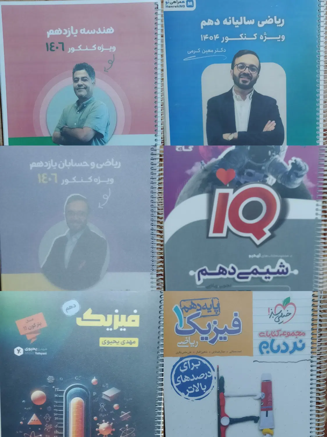 کنکور|کتاب و مجله آموزشی|خورموج, |دیوار