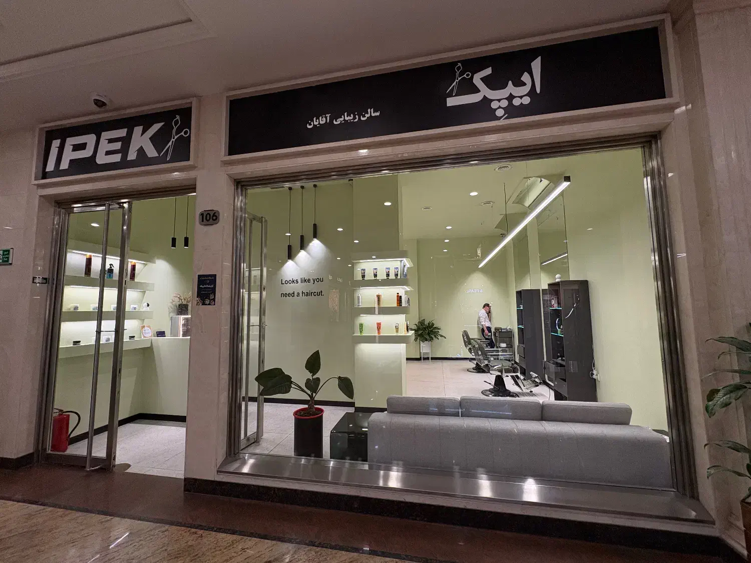 وردست ارایشگر مردانه|استخدام درمانی، زیبایی، بهداشتی|تهران, ولنجک|دیوار