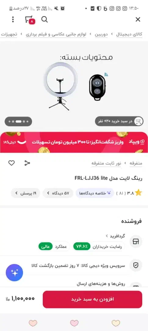 رینگ لایت تمیز مدل FRL-LJJ36 lite|دوربین عکاسی و فیلم‌برداری|اهواز, گلستان|دیوار