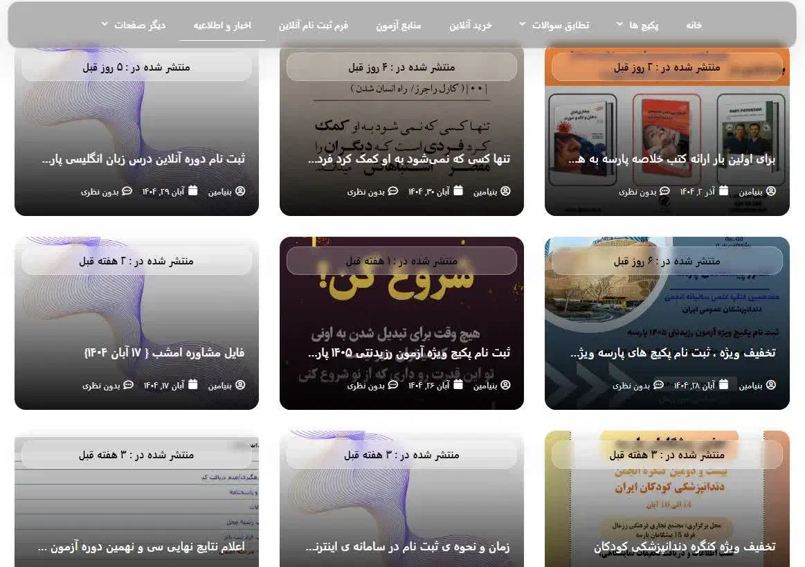 پشتیبان سایت، ورد پرس|استخدام رایانه و فناوری اطلاعات|تهران, ونک|دیوار