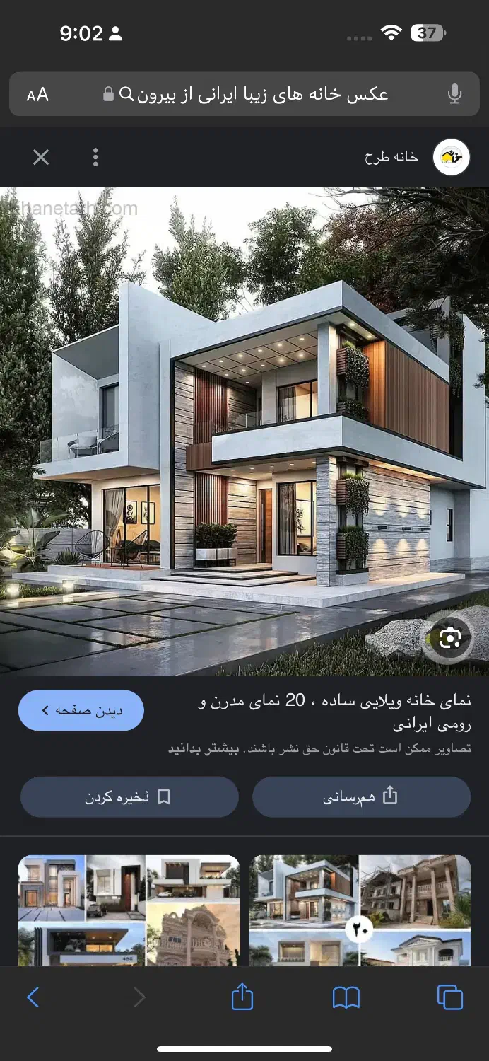 فروش منزل مسکونی در شهرکرد|فروش زمین و ملک کلنگی|اهواز, نیوساید|دیوار