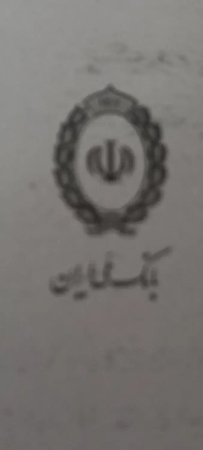 وام فوری بانک ملی طرح مهربانی قابل واگذاری|خدمات مالی، حسابداری، بیمه|مشهد, کوثر|دیوار