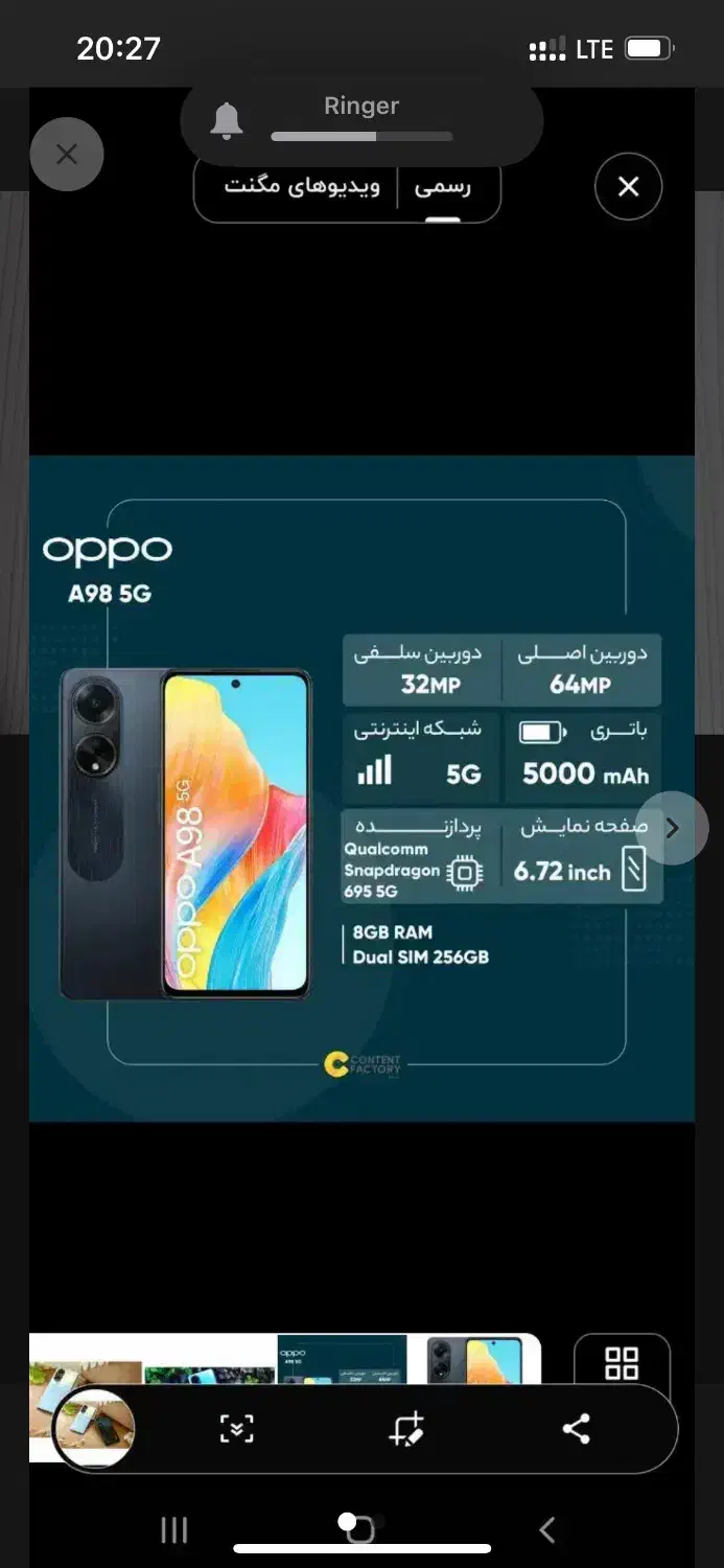 oppo A98 زیر قیمت|موبایل|تهران, حکیمیه|دیوار