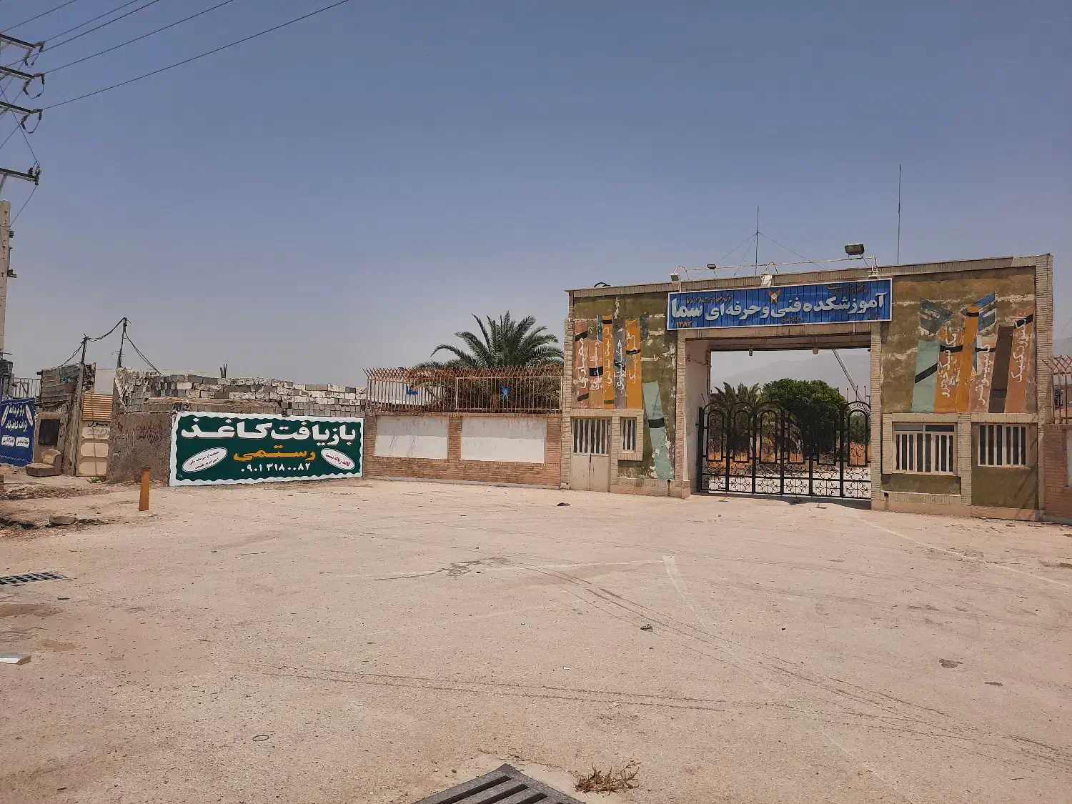 مرکز خرید کاغذ کارتن و کتاب رستمی کازرون|عمده‌فروشی|کازرون, |دیوار