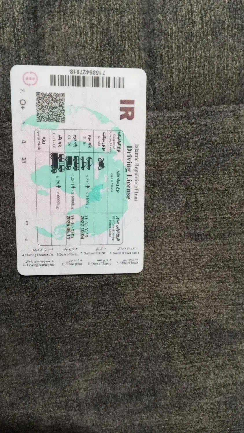 مدارک گم کردم|اشیا|امیدیه, |دیوار