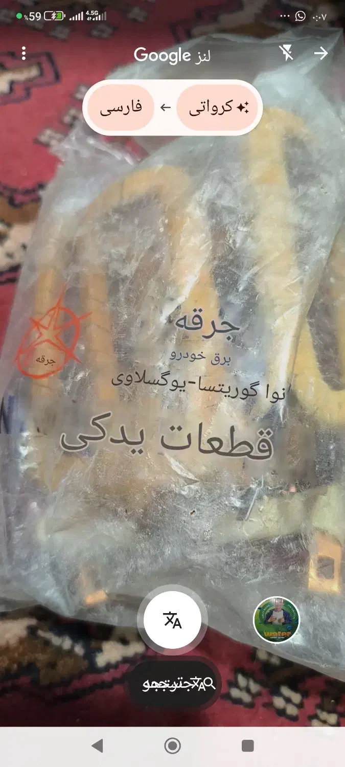 بالشتک استارت کامیونت ایسوزو وهیوندای|قطعات یدکی و لوازم جانبی|شاهین‌شهر, شهرک صنعتی|دیوار