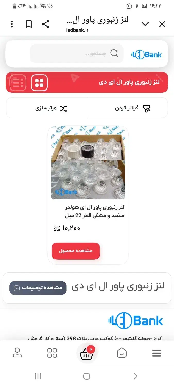 لنز زنبوری پاور ال ای دی با هولر سفید|ریسه و چراغ تزئینی|ری, شهادت|دیوار