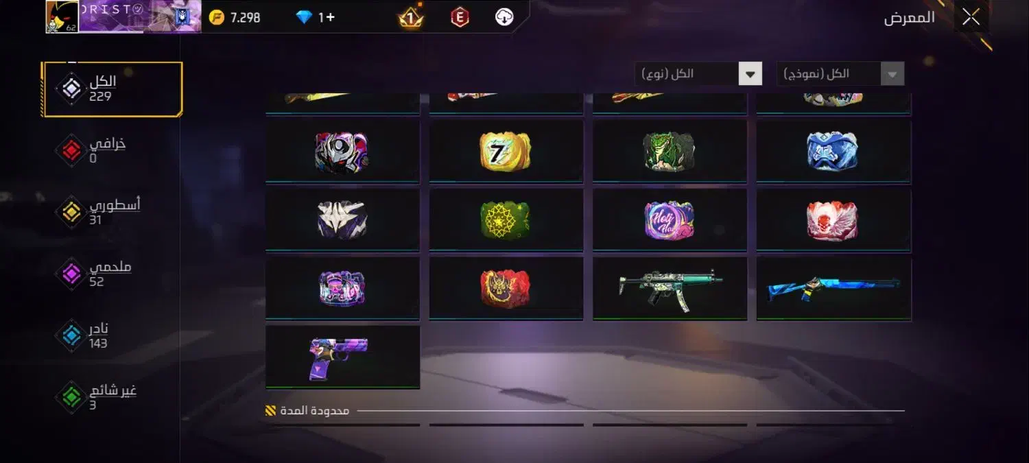 اکانت|کنسول، بازی ویدئویی و آنلاین|بند زرک, |دیوار