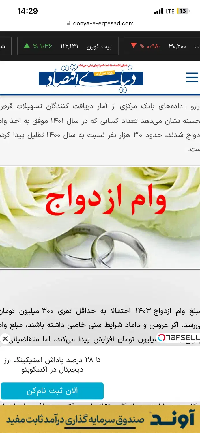 ضامن وام ازدواج|خدمات مالی، حسابداری، بیمه|گلستان (تهران), |دیوار