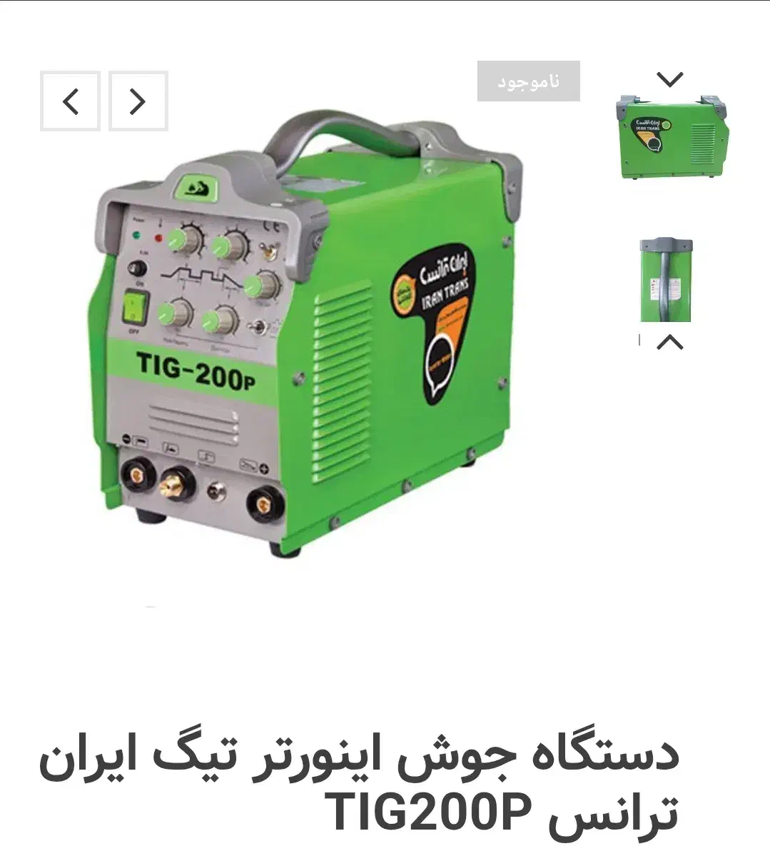 دستگاه جوش|ابزارآلات|اهواز, منبع اب|دیوار