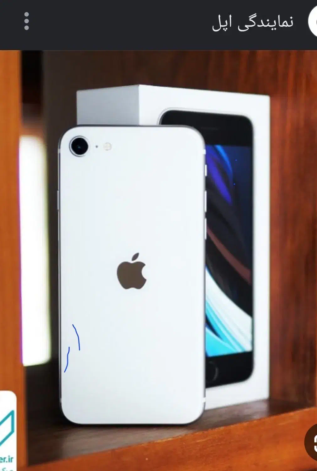 ایفون se 2020|موبایل|ورامین, ورامین|دیوار