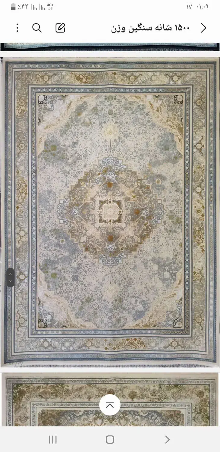 فرش ۱۵۰۰شانه درجه ۱|فرش|قروه, |دیوار