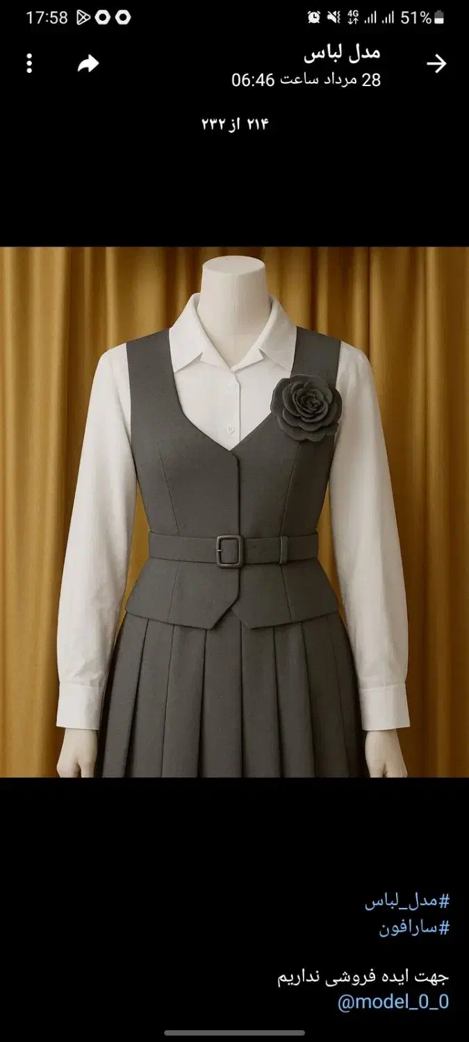 دوخت لباس|لباس|تربت جام, کلالی|دیوار