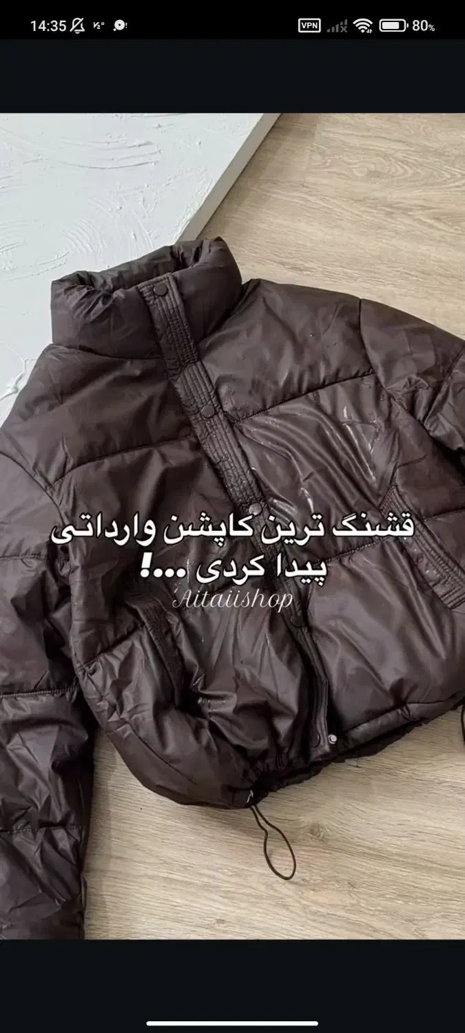 کاپشن وارداتی|لباس|ساری, |دیوار