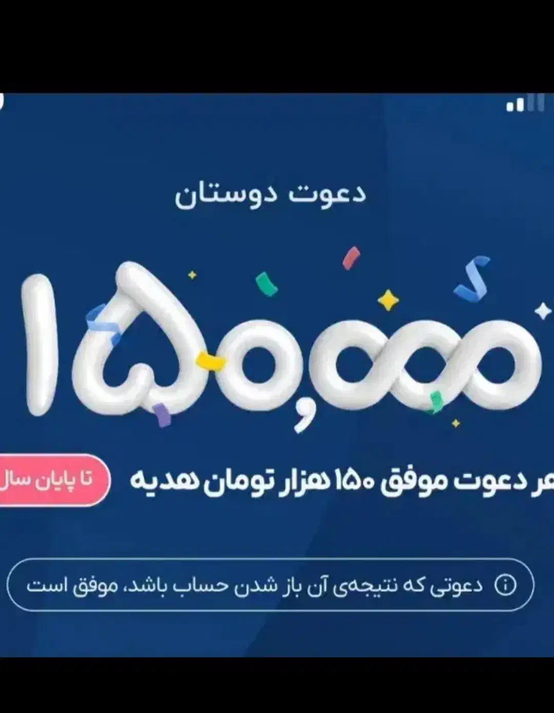 هدیه نقدی|کارت هدیه و تخفیف|مشهد, ایثار|دیوار