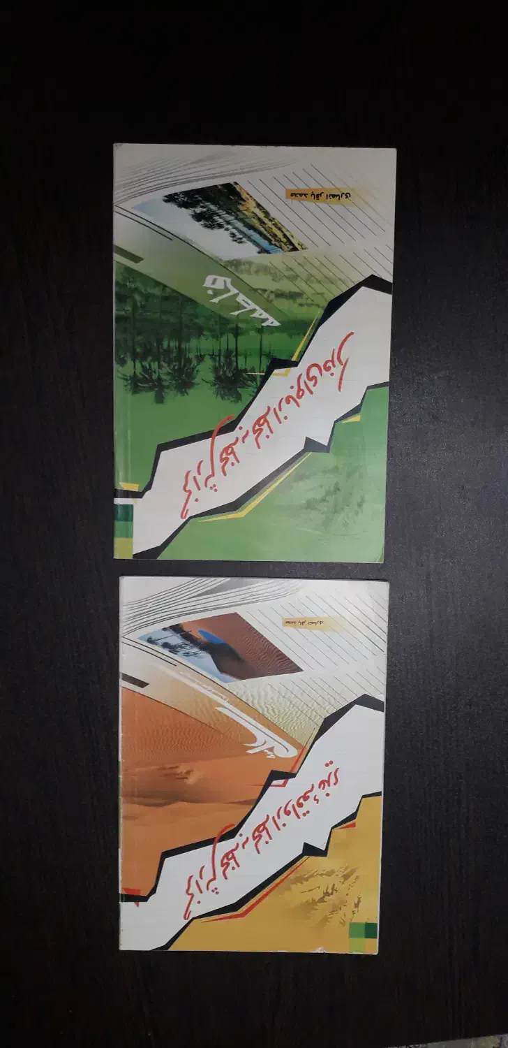 شش کتاب عقیدتی|لوازم التحریر|بابل, |دیوار