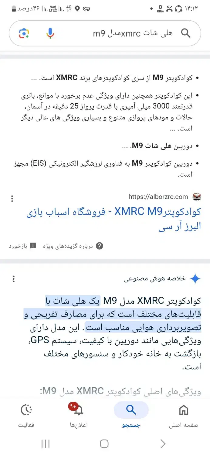 هلی شات|دوربین عکاسی و فیلمبرداری|تهران, سبلان (لشگر)|دیوار